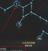 诸王黎明资源采集技巧