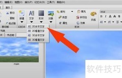 Aurora 3D斜切文字制作技巧