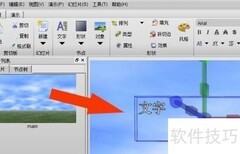 Aurora 3D斜切文字制作技巧