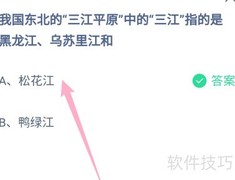 三江平原的三江指哪三条江？