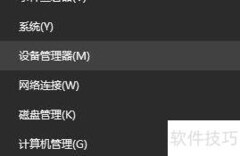 联想笔记本摄像头开启方法
