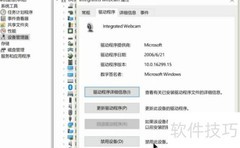 如何开启笔记本前置摄像头