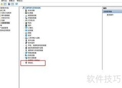 如何关闭笔记本电脑摄像头
