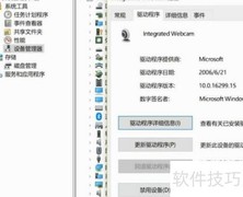 笔记本前置摄像头开启方法