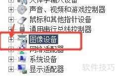 摄像头亮但无图像？一招解决