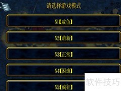 斩魔录1.0.1开局攻略