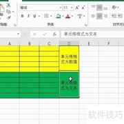Excel输入4.4自动变4.40怎么办