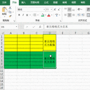 Excel输入4.4自动变4.40怎么办