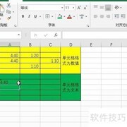 Excel输入4.4自动变4.40怎么办