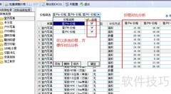 喷绘软件快速开外协单