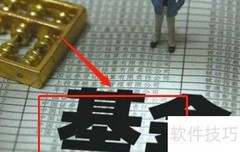 基金管理费1.5%如何收取