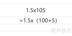 1.5×105的简便计算技巧
