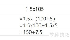 1.5×105的简便计算技巧