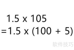1.5×105的简便计算技巧