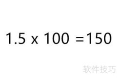 1.5×105的简便计算技巧