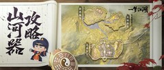 一梦江湖：山河器养成攻略