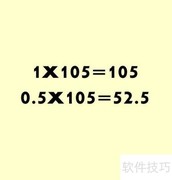 1.5×105的简便计算技巧