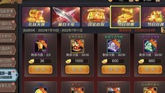 三国战纪：风云再起体力全攻略