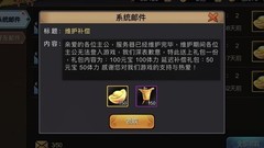 三国战纪：风云再起体力全攻略