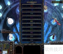 封帝释魔天1.0.1攻略