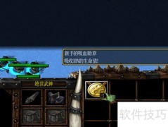绝世武神1.0.1完美开局攻略