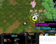 破晓苍穹1.0.1新手任务指南