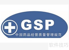 GMP、GSP等五大认证解析