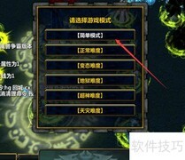 神使1.0.1隐藏密码攻略