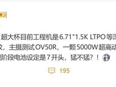 荣耀Magic8 Ultra配置曝光：骁龙8至尊+7000mAh电池