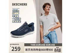 斯凯奇春季男健步鞋，42码低至178元