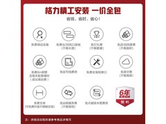 京东格力3匹灵致尊享空调直减150元