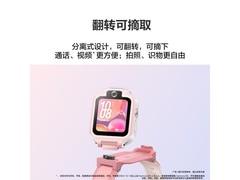 华为5X儿童手表直降150元，速抢！