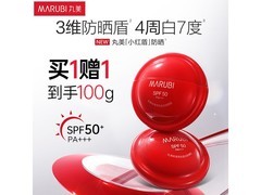 丸美SPF50防晒霜50g到手2件74.86元