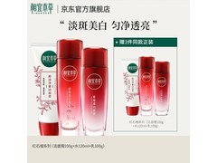 相宜本草护肤套装焕亮美白，108元带回家