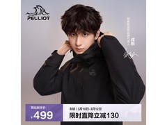 伯希和山野男士冲锋衣到手仅439元