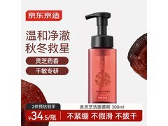 京东京造300ml敏感肌洗面奶19.9换购
