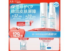 芙清敏感肌修护水乳套装，到手仅79元