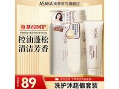 ASAKA元气柚子洗护套装，59元带回家