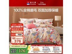 富安娜纯棉磨毛四件套，到手仅369元