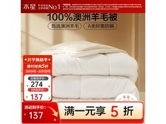水星家纺百丽丝羊毛冬被
