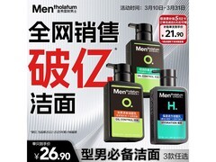 曼秀雷敦男士控油抗痘洁面乳