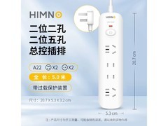 喜美诺5米4位排插，京东低至29.07元