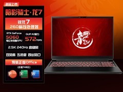宏碁暗影骑士·龙7游戏本5864元