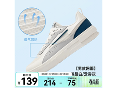 鸿星尔克惊鸿2Lite运动鞋114元