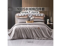 富安娜纯棉100支四件套礼盒5折仅499