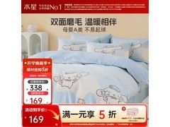 水星家纺云镜大耳狗纯棉三/四件套