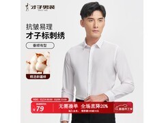 才子白色刺绣衬衫京东立减，低至79.2元
