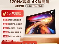 Vidda海信43寸4K版电视补贴后仅1232元