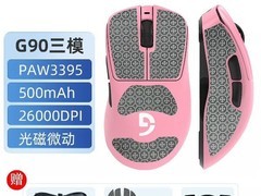 富勒G90鼠标天猫特惠，到手仅139元
