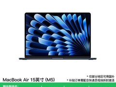 Apple MacBook Air 15英寸M5电脑直降2401元！